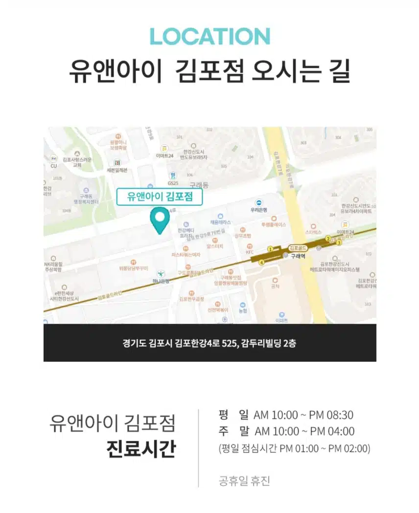  [추천]스킨 보톡스 유앤아이의원 김포점  추천합니다.
