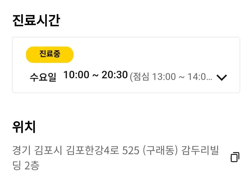  [추천]스킨 보톡스 유앤아이의원 김포점  추천합니다.