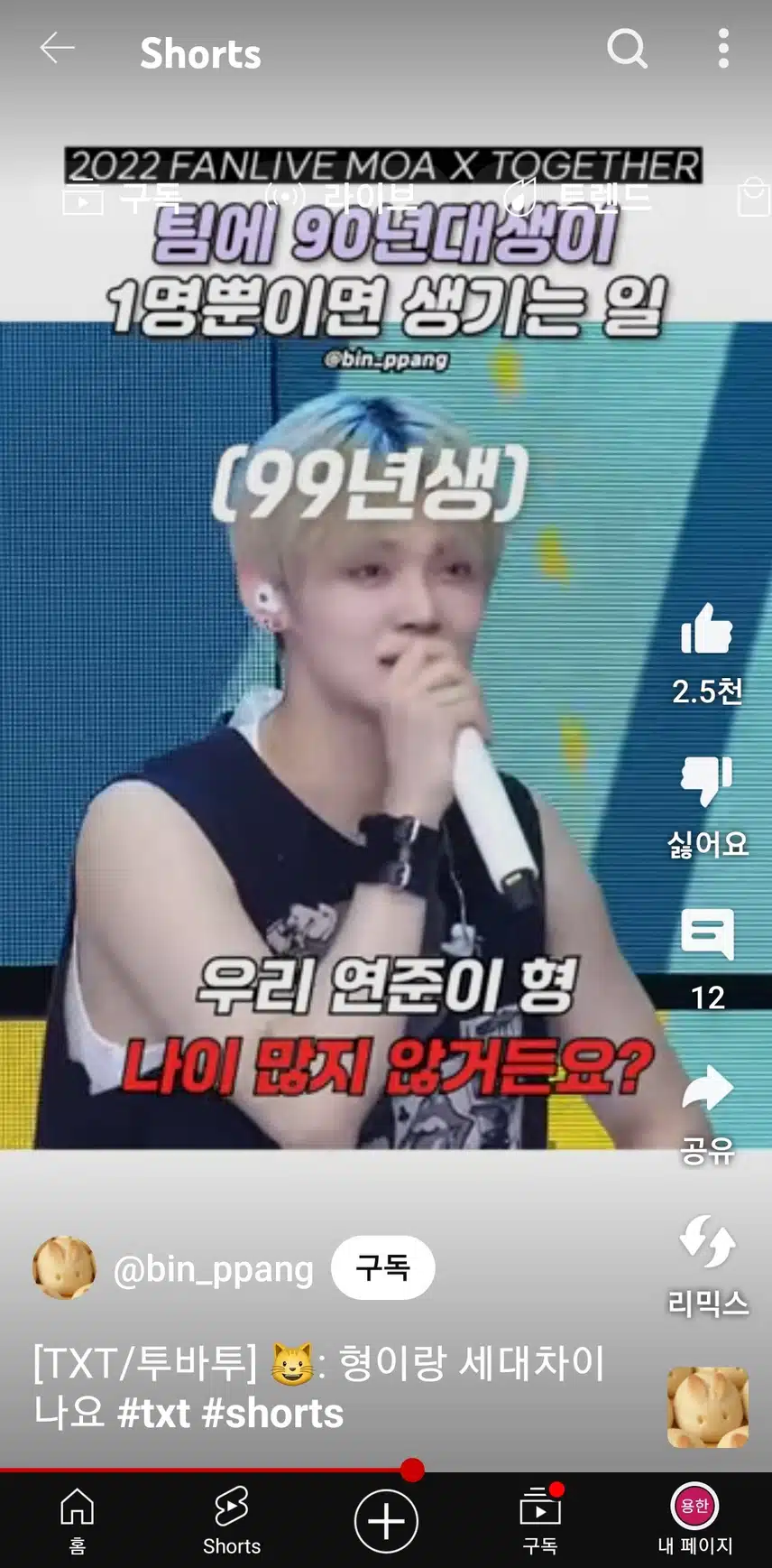 연준 90년대생