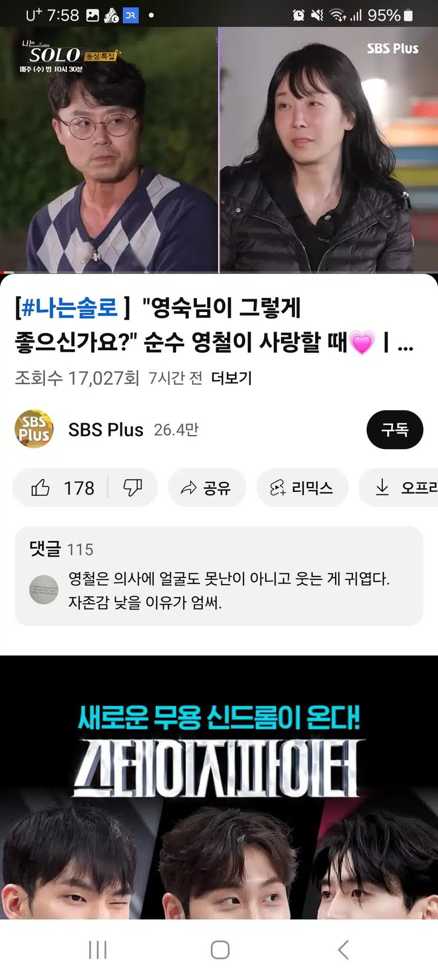 영철님