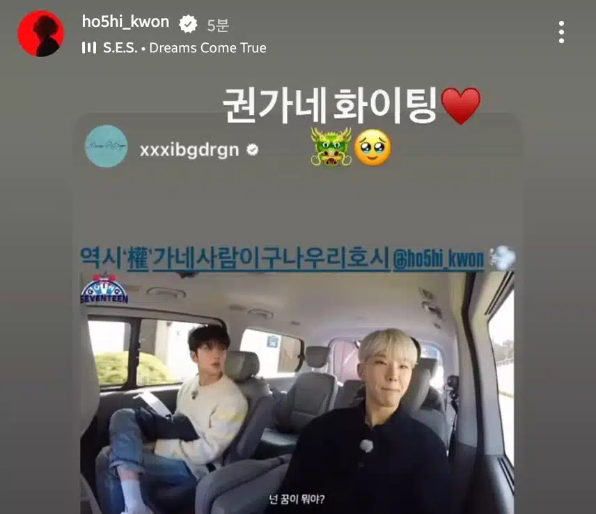 신발 선물받은 호시 인스스 브금 바꾼 거