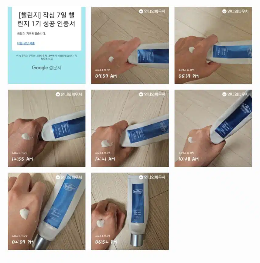 작심7일 챌린지 완주했어도 수분크림은 꾸준히 발라주어요.