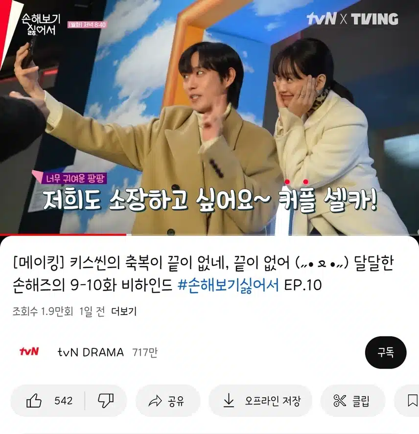 메이킹도 너무 재밌네요~