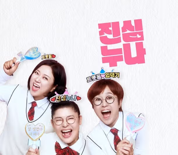 진심누나 첫방송에서 트롯돌 데뷔 멤버 공개! 출연진 방송일 (+마이트로 데뷔일, 쇼헤이, 태이, 임채평, 정윤재 인스타)