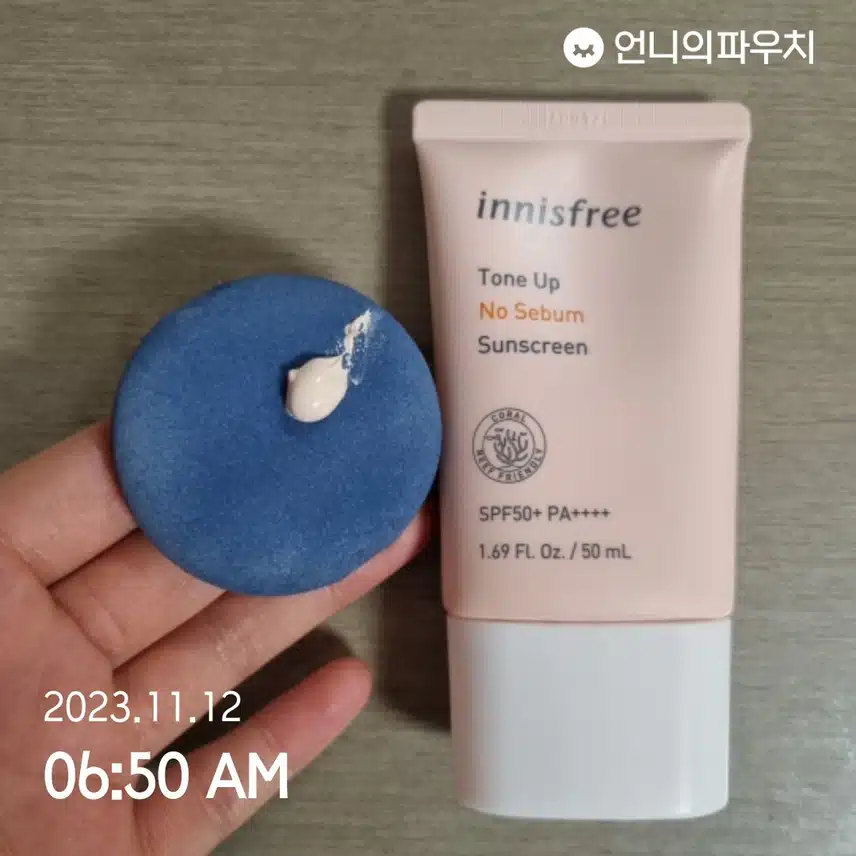 선크림 바르기