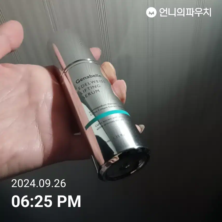 제나벨 리프팅 세럼