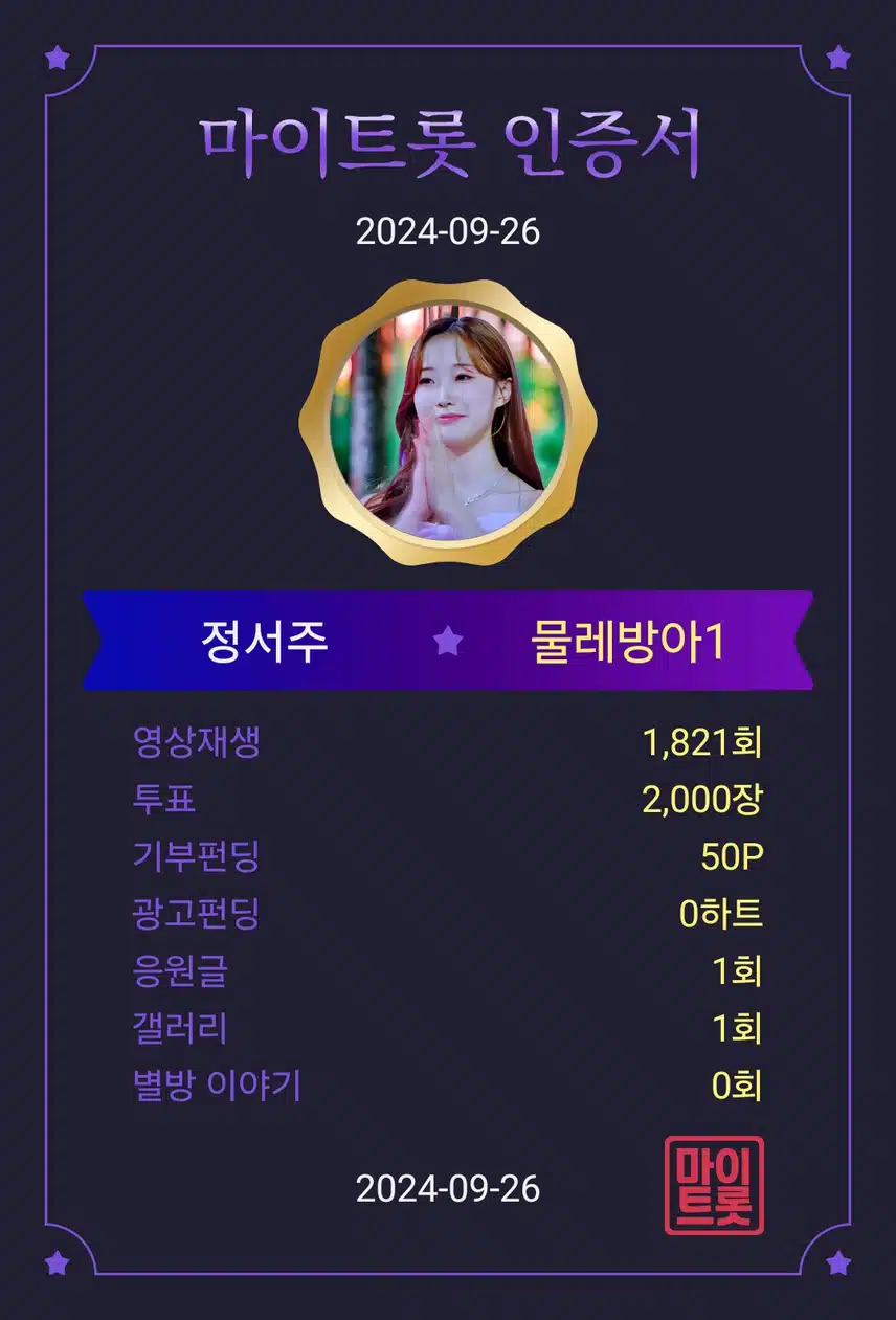 정서주가수님 응원합니다 