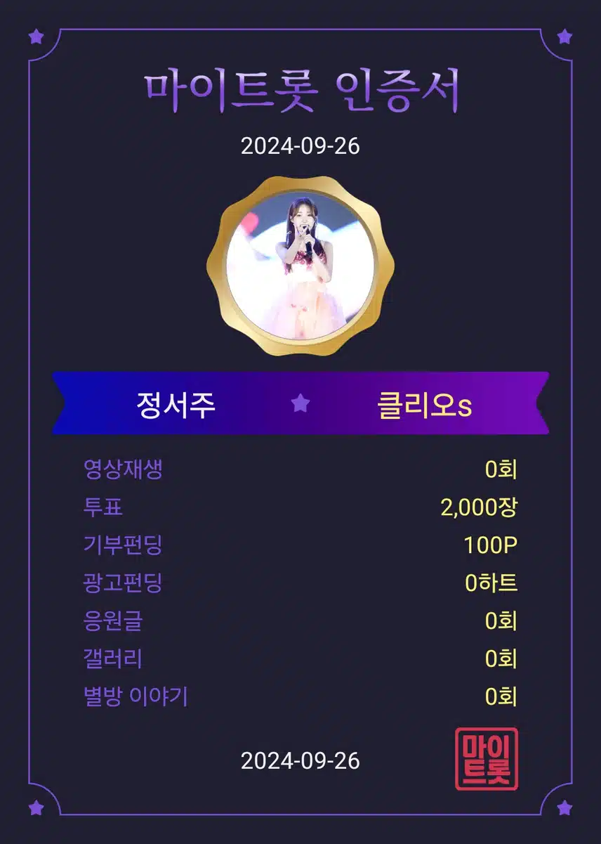 정서주 가수님 응원합니다 