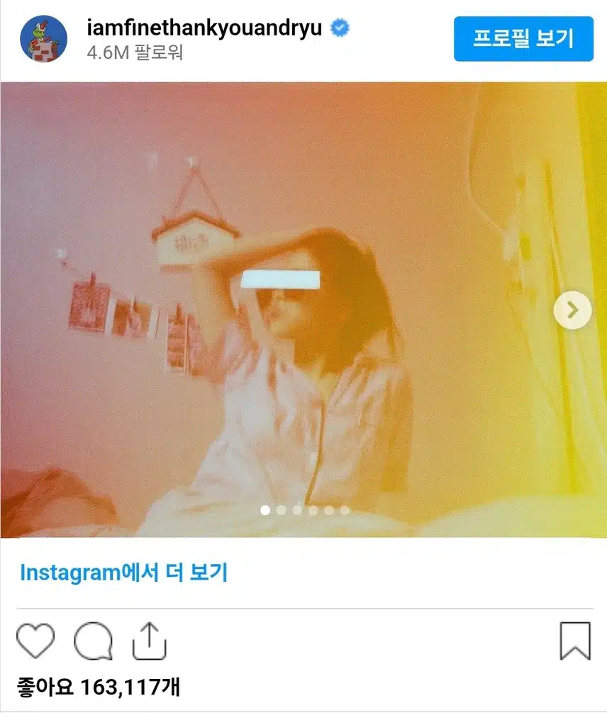 있지(ITZY) 류진 인스타 업뎃 (feat 으앙~~~)