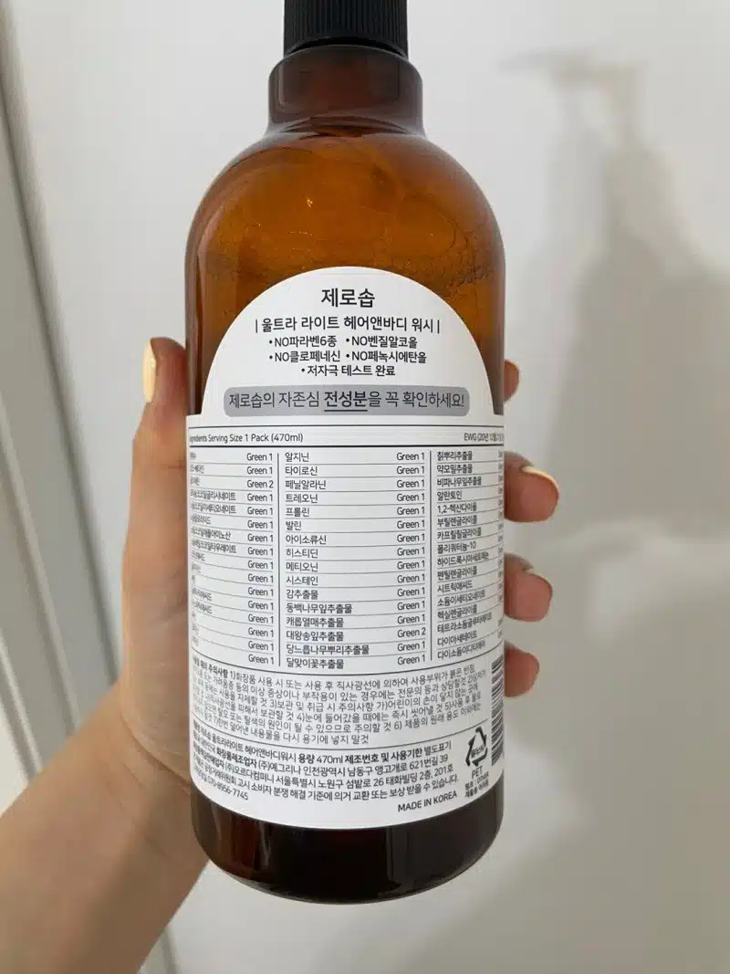 제로솝 울트라 라이트 바디워시