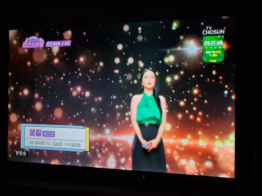 오랜만에 보는 진영님..노래 실력이 더 좋아지셨네요