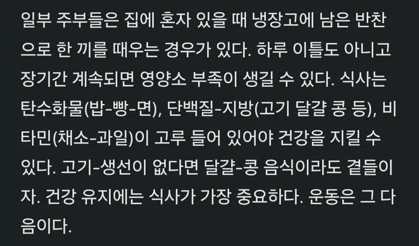 식사때 🍳달걀.콩자반 꼭 먹었더니??