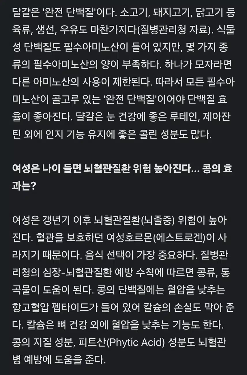 식사때 🍳달걀.콩자반 꼭 먹었더니??