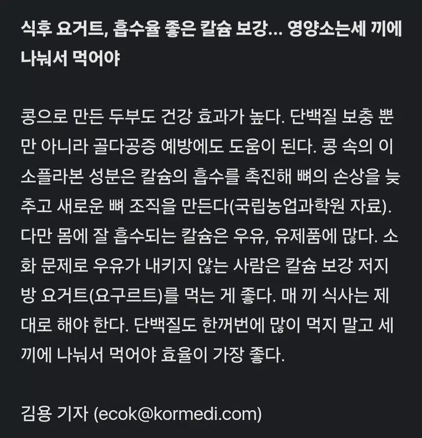 식사때 🍳달걀.콩자반 꼭 먹었더니??