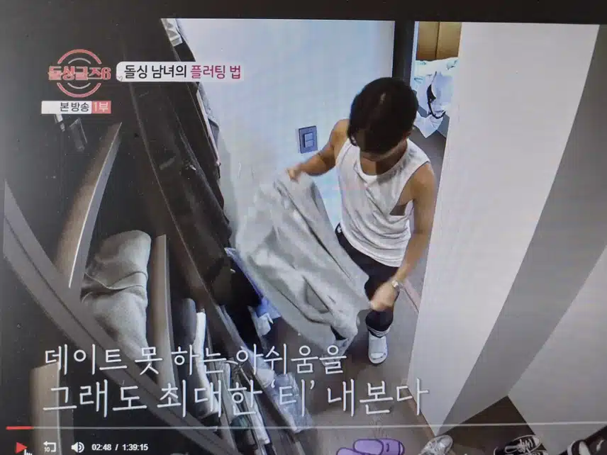 서로 챙기며 플러팅