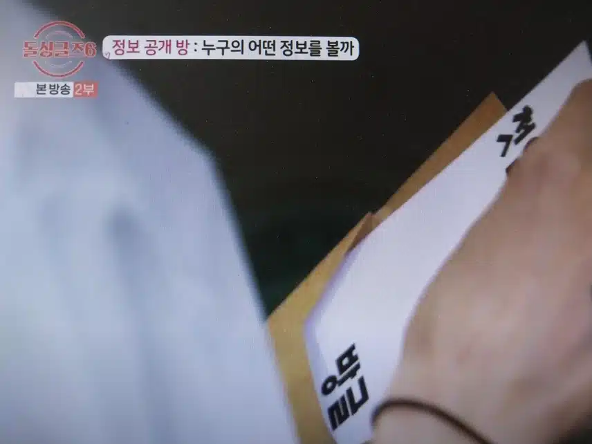 서로 첫인상 1위