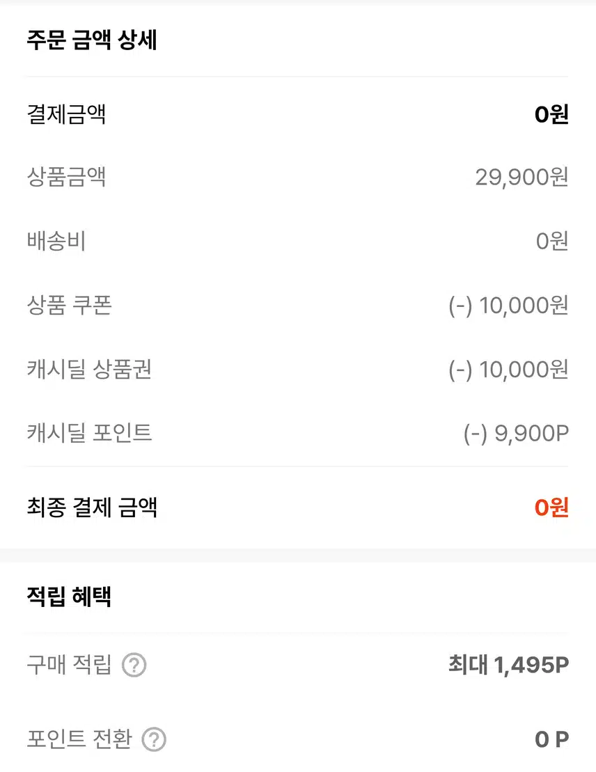 보라소년 메이신 리커버리 스프레이 구매 후기