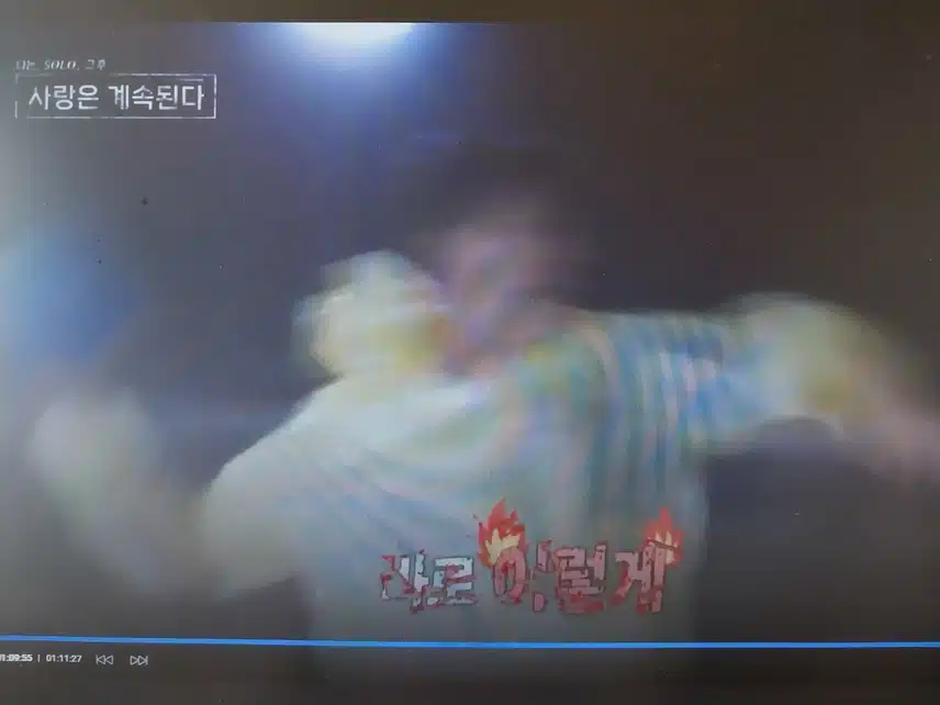 나솔사계 예고 