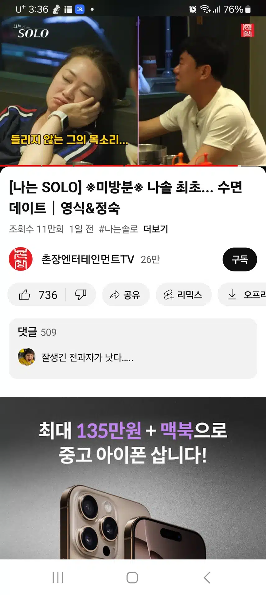 수면데이트??