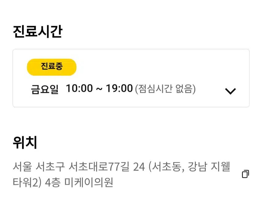 [추천]서초구 미케이 입꼬리 보톡스 추천합니다