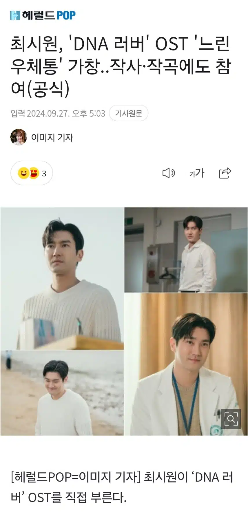 기자 이름이 특이하닭🤭킄킄킄킄