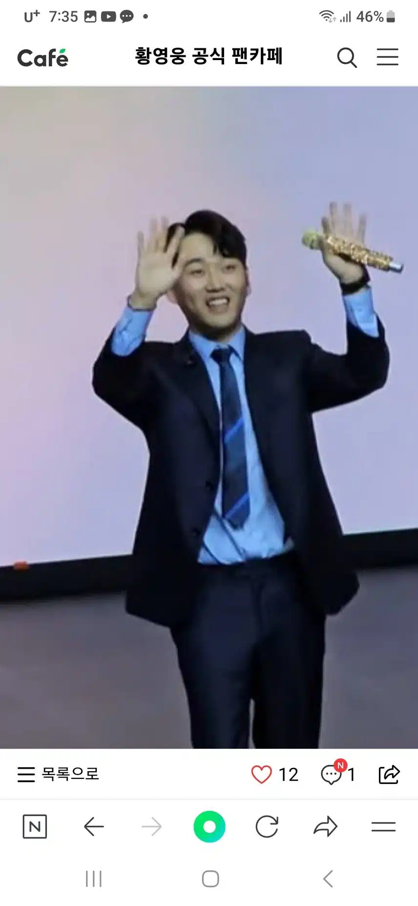 황영웅 가수님 응원합니다 