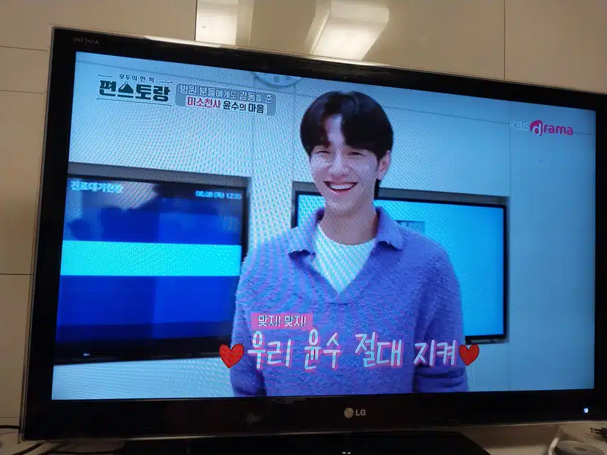 편스토랑 남윤수님