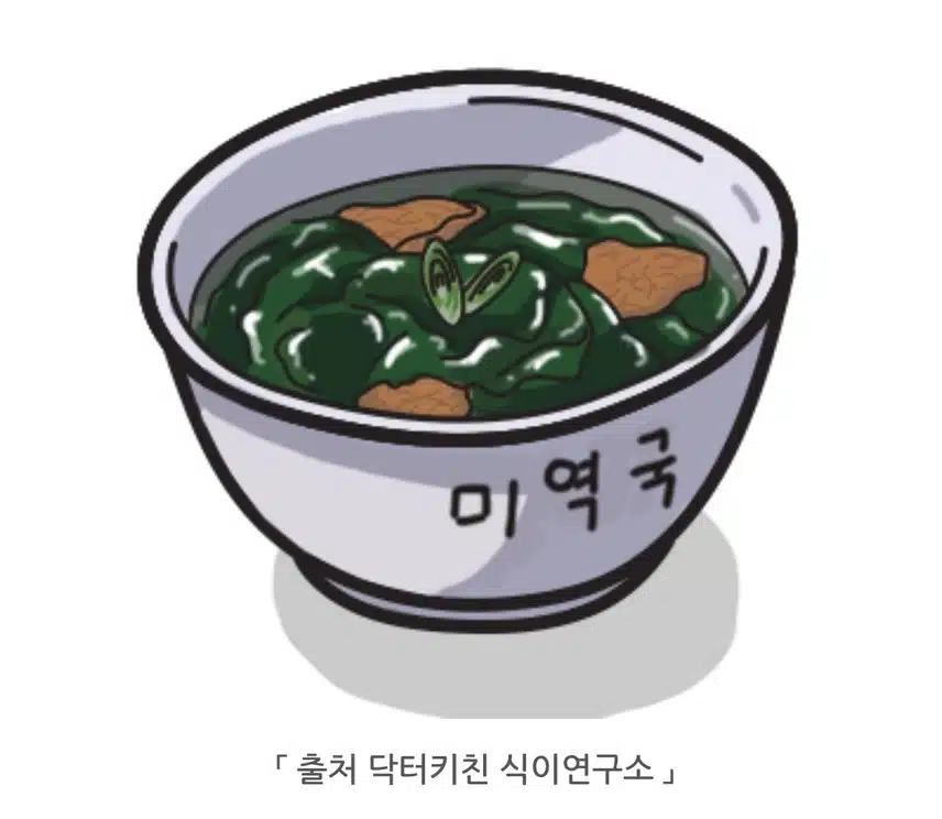 9/27(금)미역국 끓일때 무조건 넣어보세요!😃