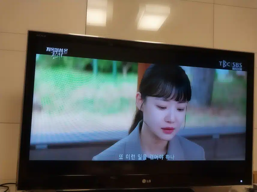 흥미진진