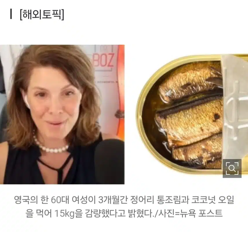 3개월간 ‘이것’만 먹고 15kg 감량 英 60대 여성… 대체 뭐였을까?