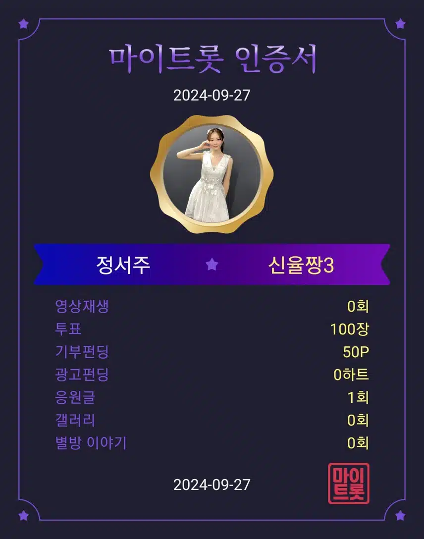 정서주 가수님 항상 응원합니다 