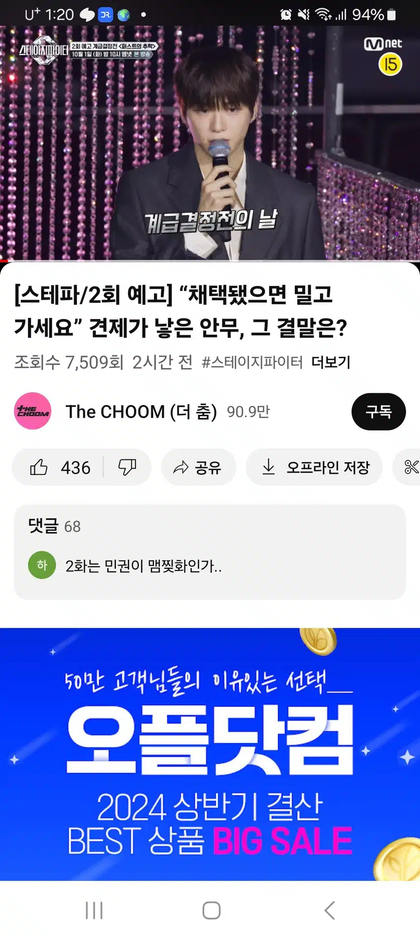 스테이지파이터