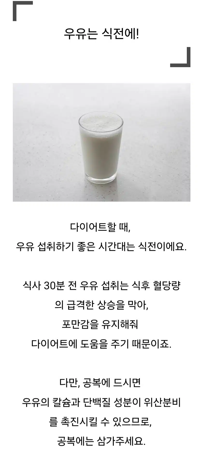 우유와 요거트