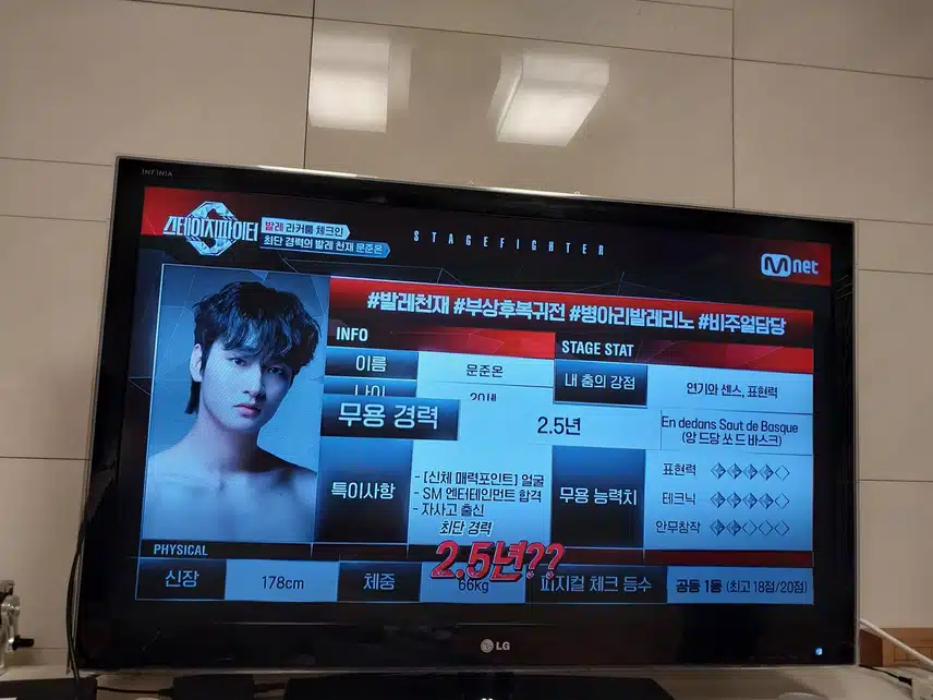 스테이지파이터