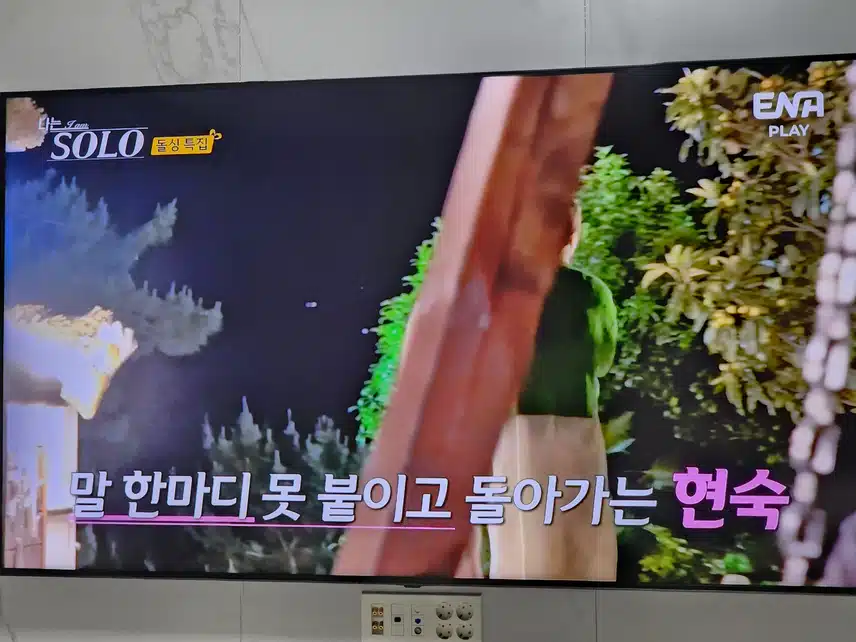 현숙님이 경수님을 많이 좋아하나봐요