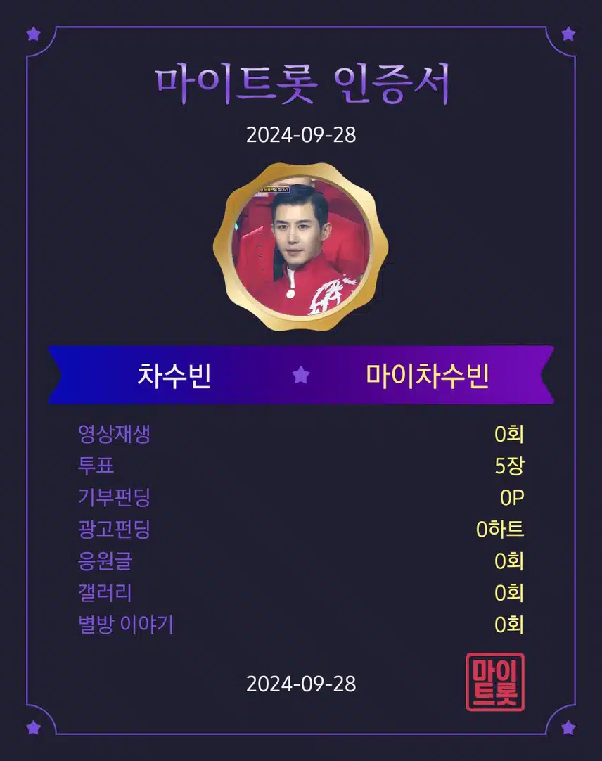 💗💗차수빈님을 위한 응원이요💗💗