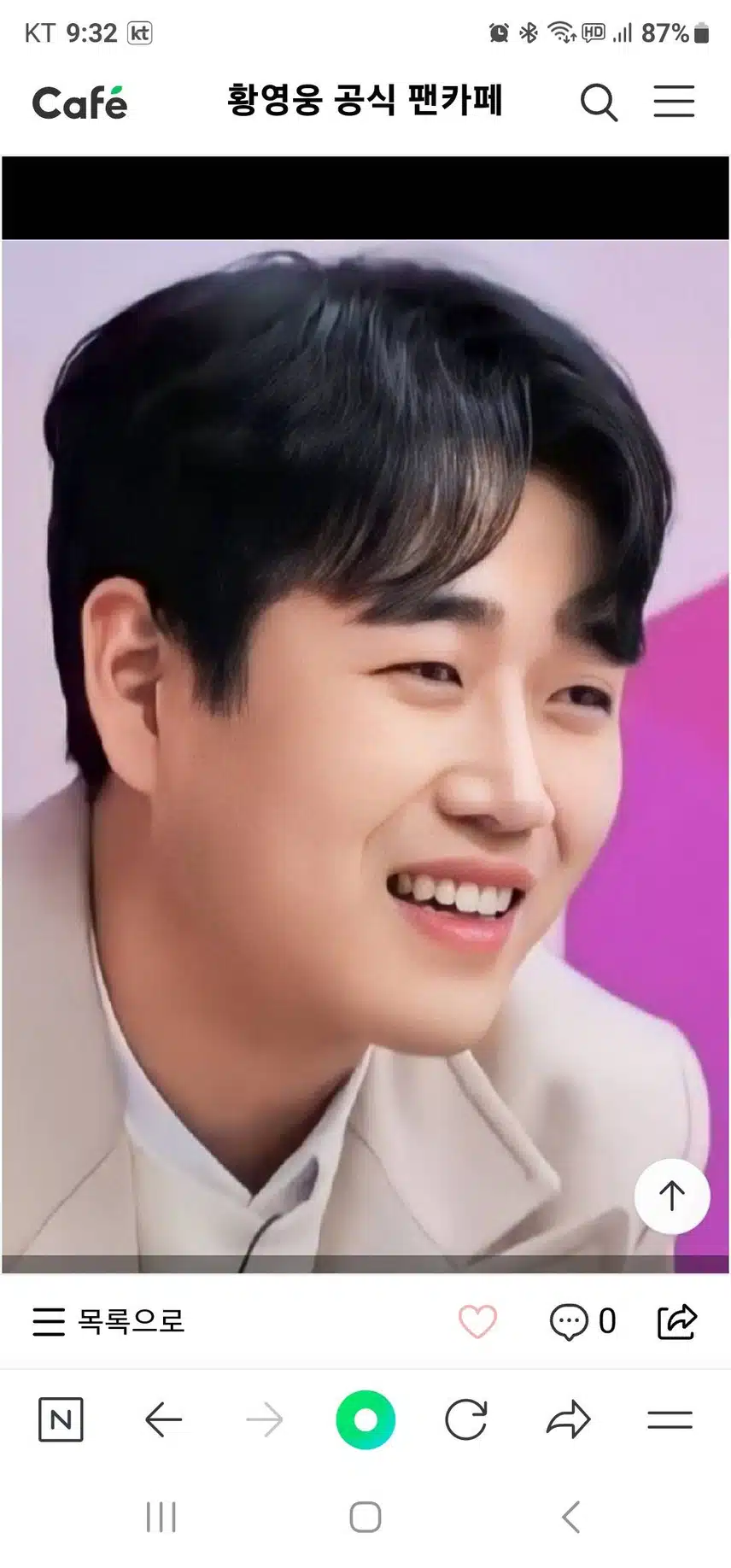 천재가수 황영웅  응원함니다 