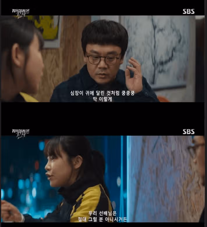 박신혜, 김재영에 호감… “사랑하면 심장 빨리 뛴다”는 김인권 말에 격한 부정