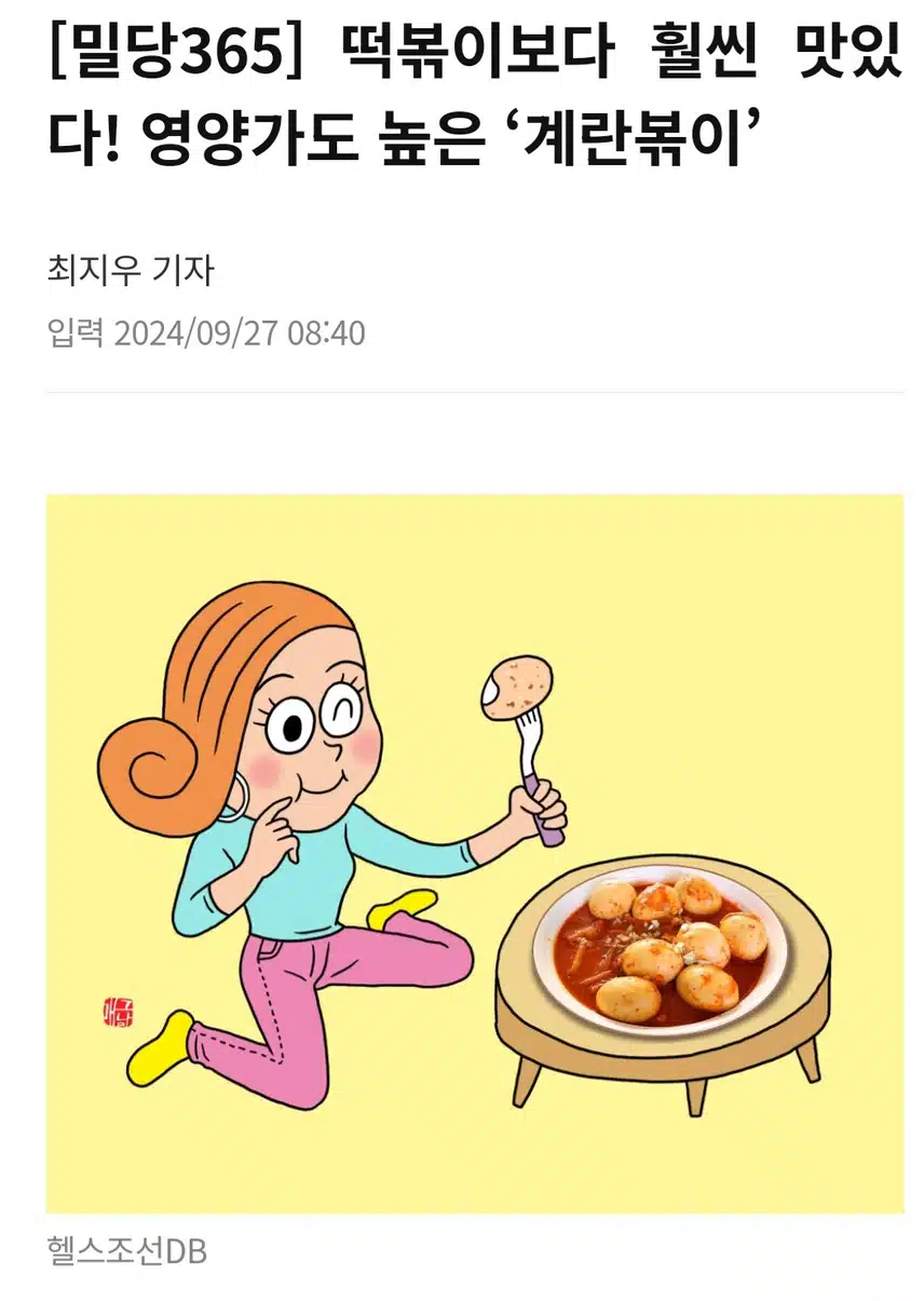 계란볶이♡