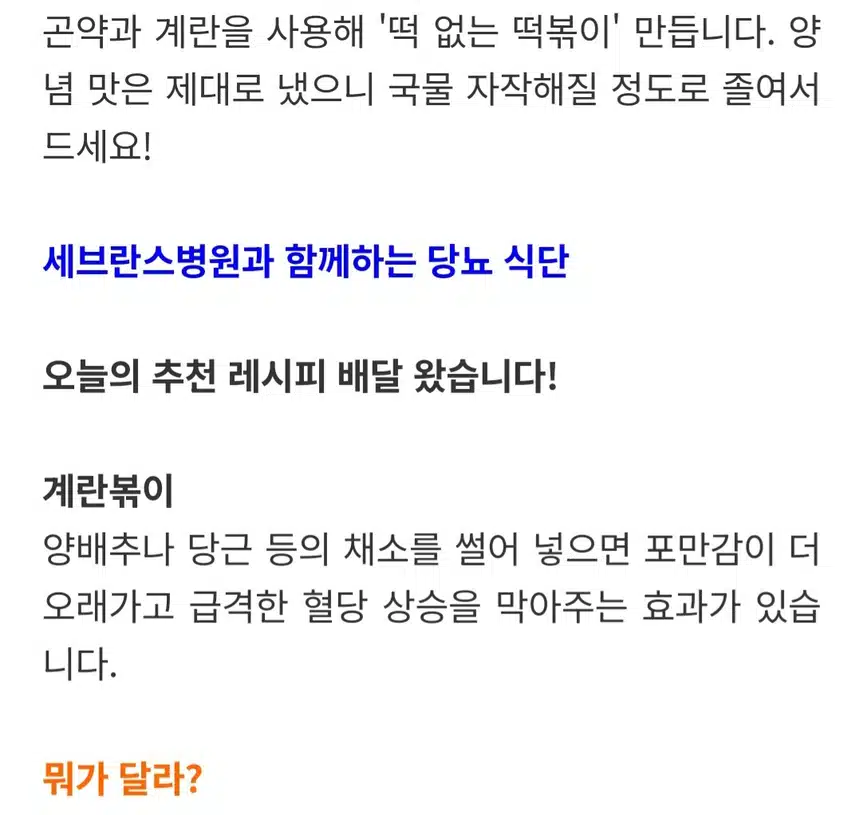 계란볶이♡
