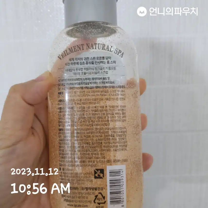 온더바디 히말라야 핑크솔트 바디워시