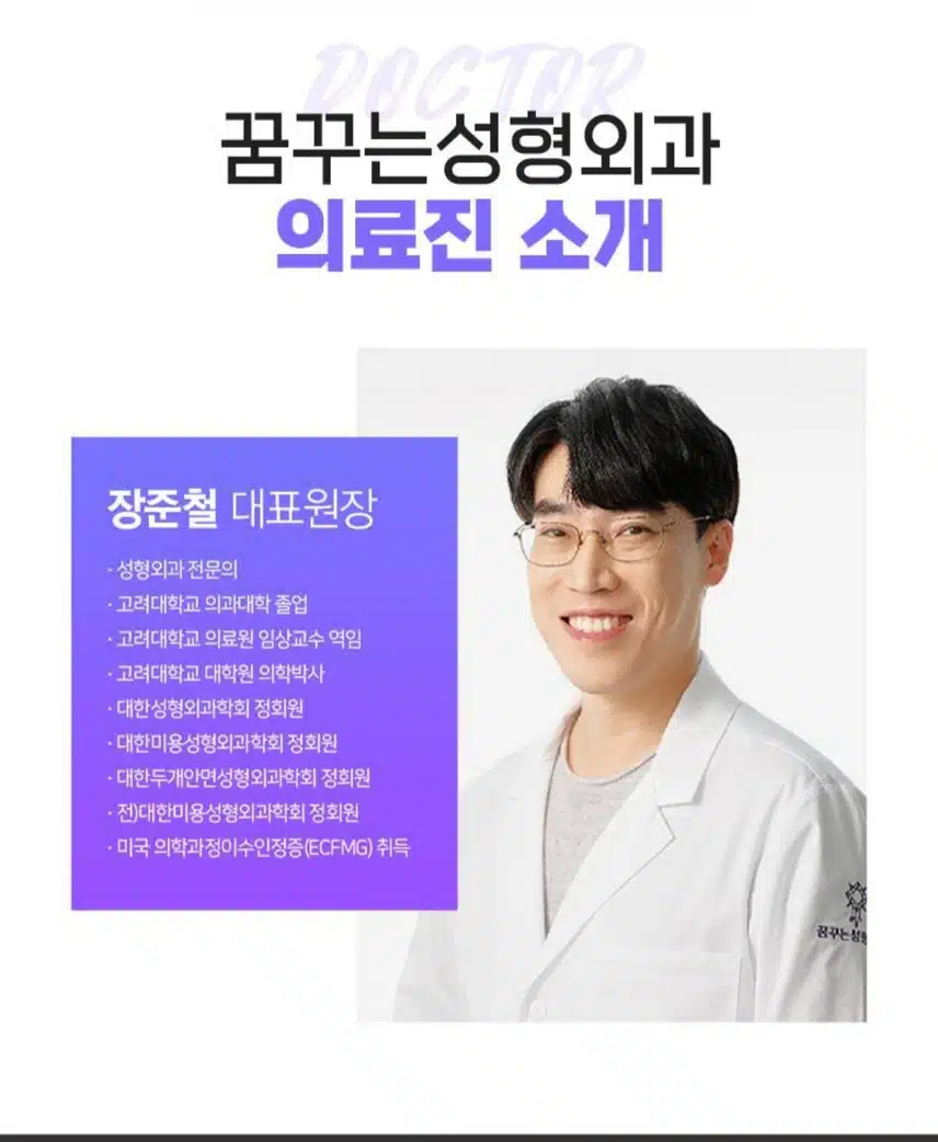 꿈꾸는 성형외과 실리프팅 29만원 후기 추천합니다 