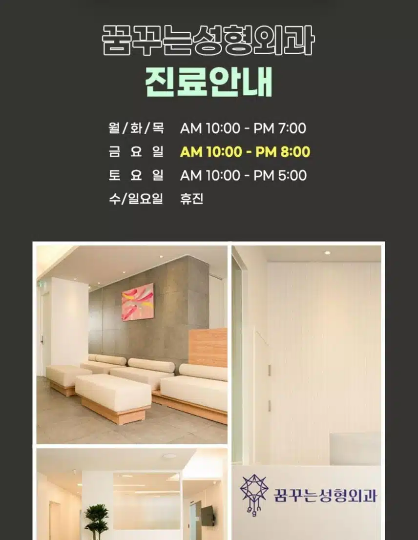 꿈꾸는 성형외과 실리프팅 29만원 후기 추천합니다 