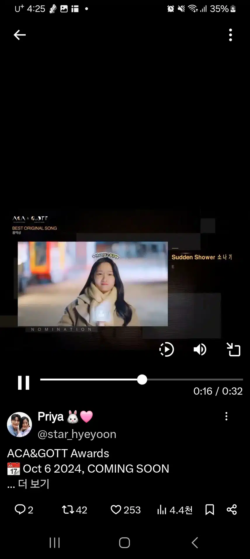 우석 혜윤배우 소나기  축하해요