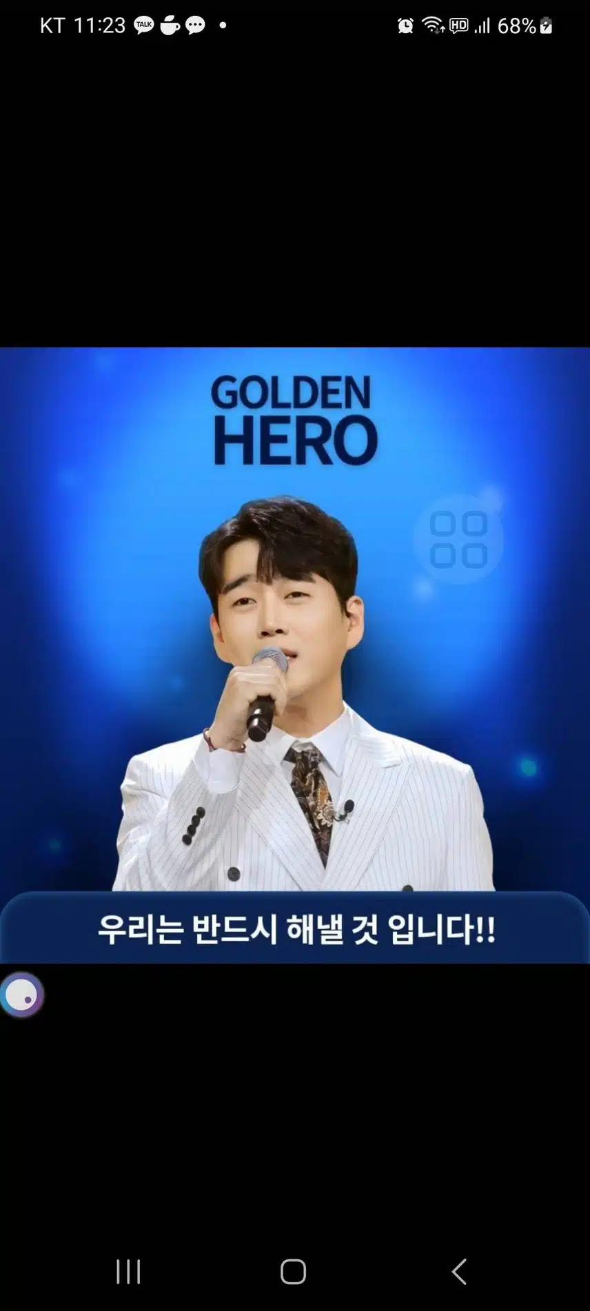천재가수 황영웅님 응원합니다 