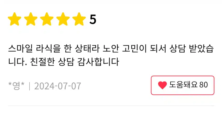  [추천]서초구 클리어안과 스마일 노안 라식.라섹 추천합니다.