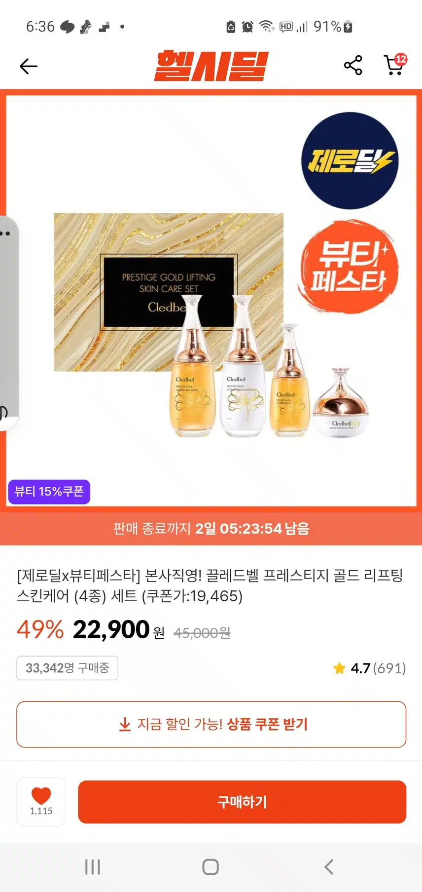 주문했어요