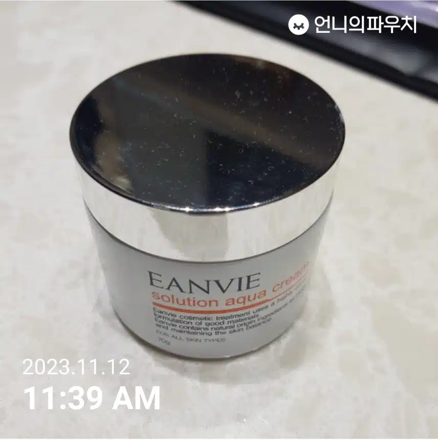 수분크림 
