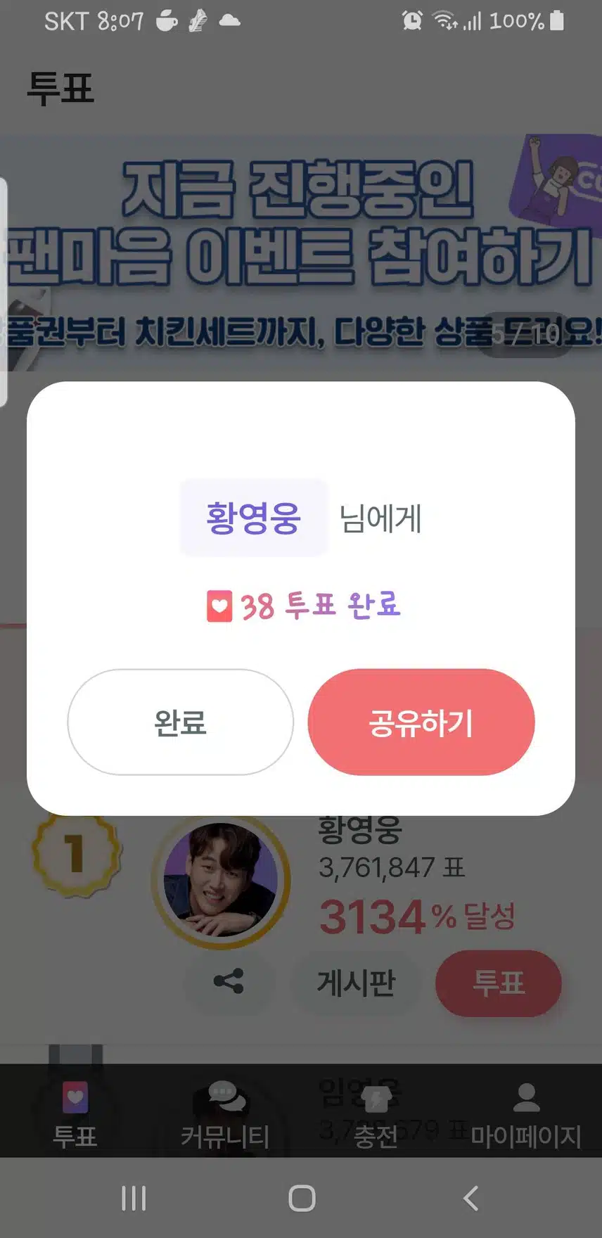 천채가수황영웅가수님 응원합니다
