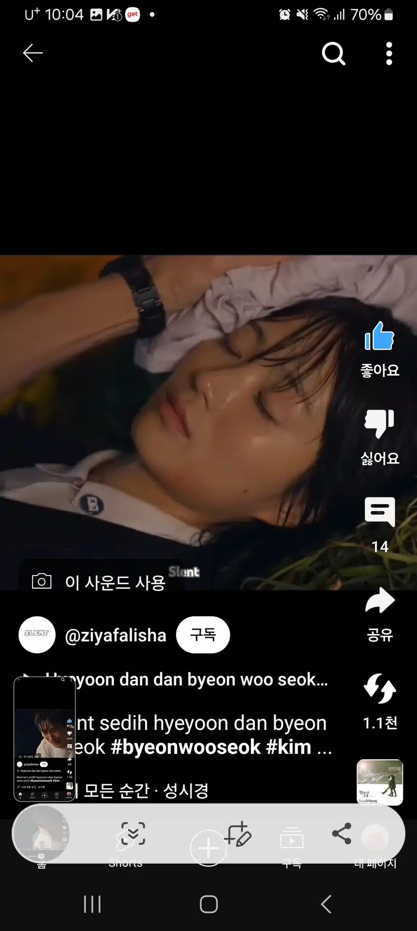 내 최애장면